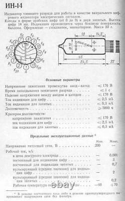 IN-14 IN14? -14 Fine Grid Nixie Neon Tube Extremely Rare Tubes Used TESTED